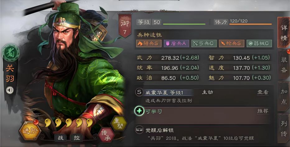 三国志战略版如何练习张飞