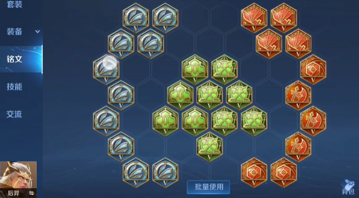 王者荣耀打野后羿怎么出装