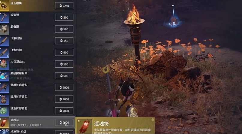 永劫无间符咒有什么用