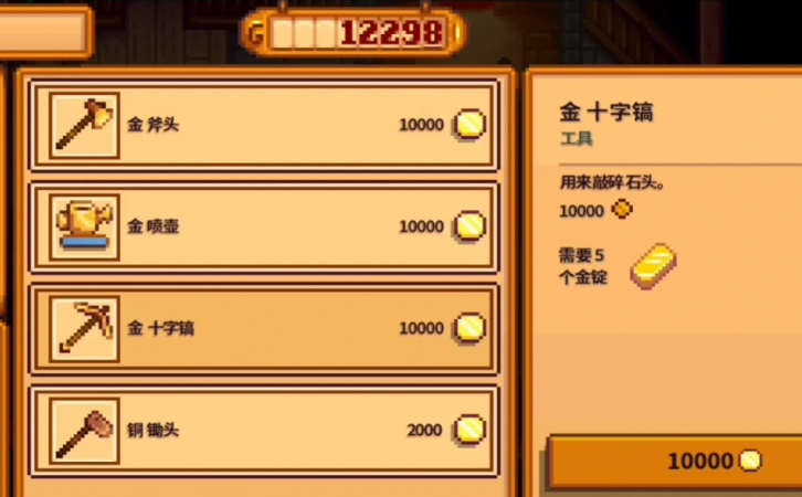 星露谷物语挖矿要带什么