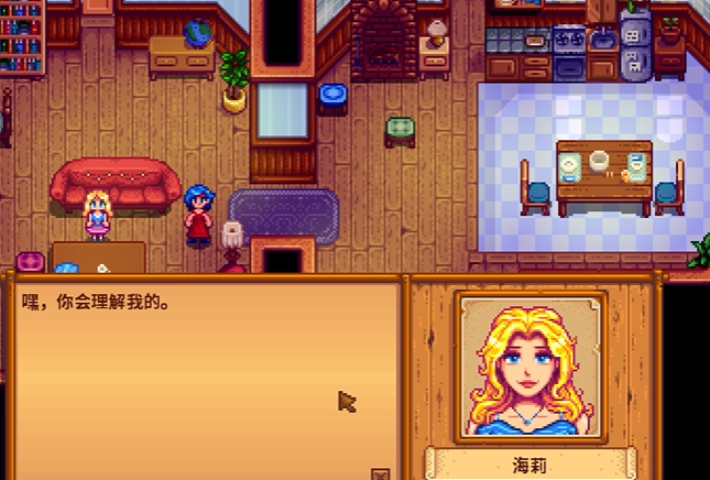 星露谷物语海莉和姐姐吵架选哪个