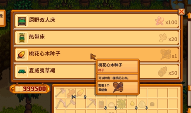 星露谷物语硬木哪里刷的最多