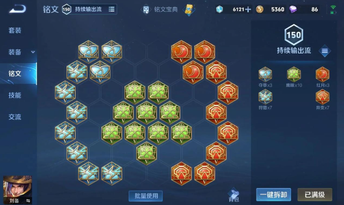 王者荣耀刘备五杀瞬间怎么出装