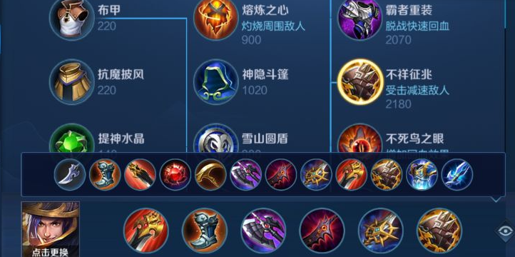 王者荣耀刘备五杀瞬间怎么出装
