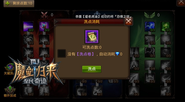 全民奇迹天赋什么等级开放