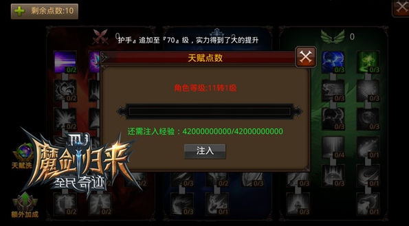全民奇迹怎么手动加点