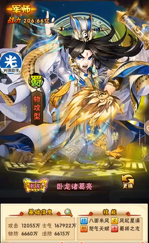 少年三国志2典韦带什么神兵