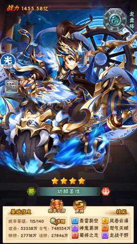 少年三国志2典韦带什么神兵