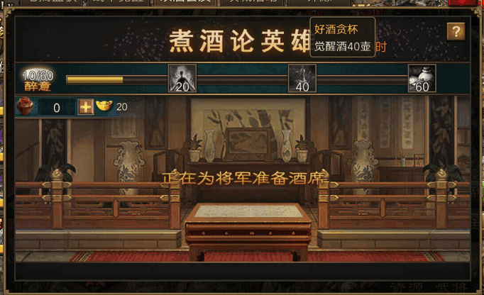 攻城掠地酒如何获得