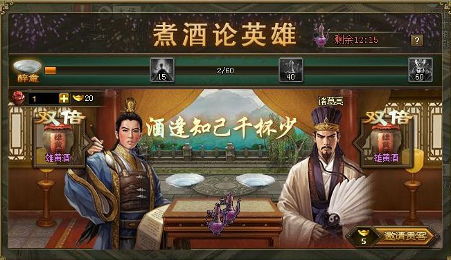 攻城掠地酒如何获得