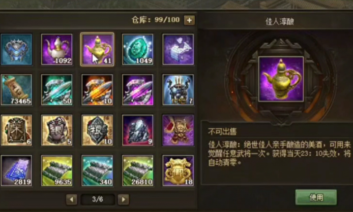 攻城掠地酒如何获得