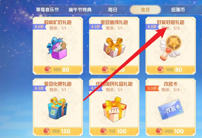 摩尔庄园巧克力怎么获取