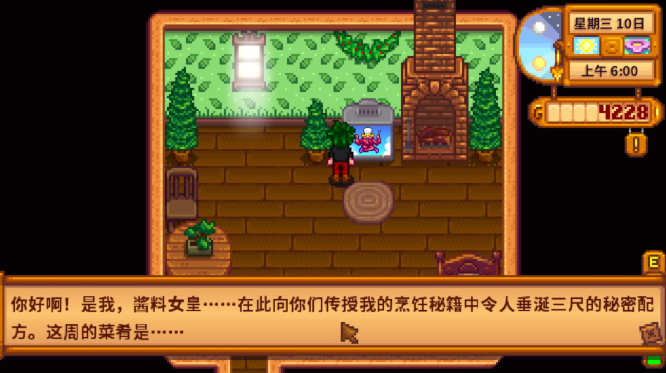 星露谷物语怎么获得食谱