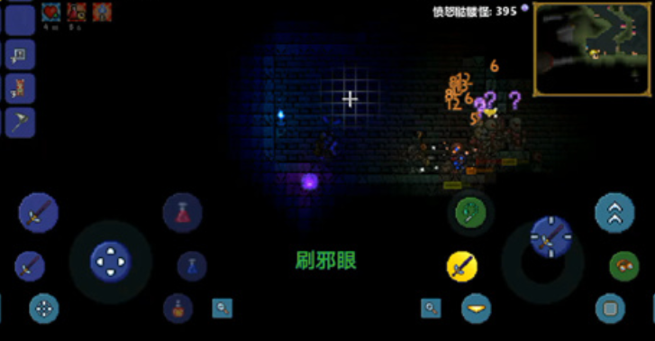 泰拉瑞亚中的邪眼在哪里刷