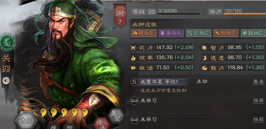 三国志战略版什么是物理武将