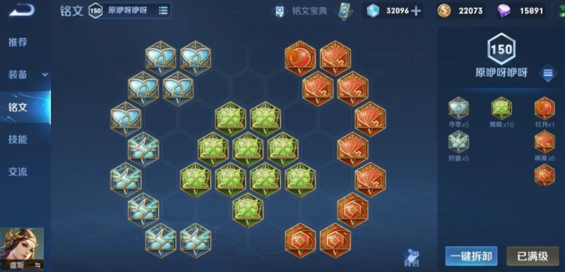 王者荣耀吸血流虞姬怎么出装