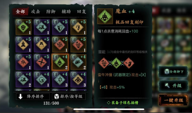 影之刃3影用什么心法