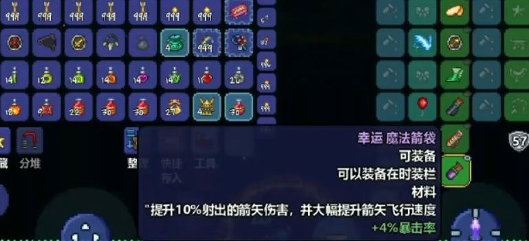 泰拉瑞亚哪个箭袋最好