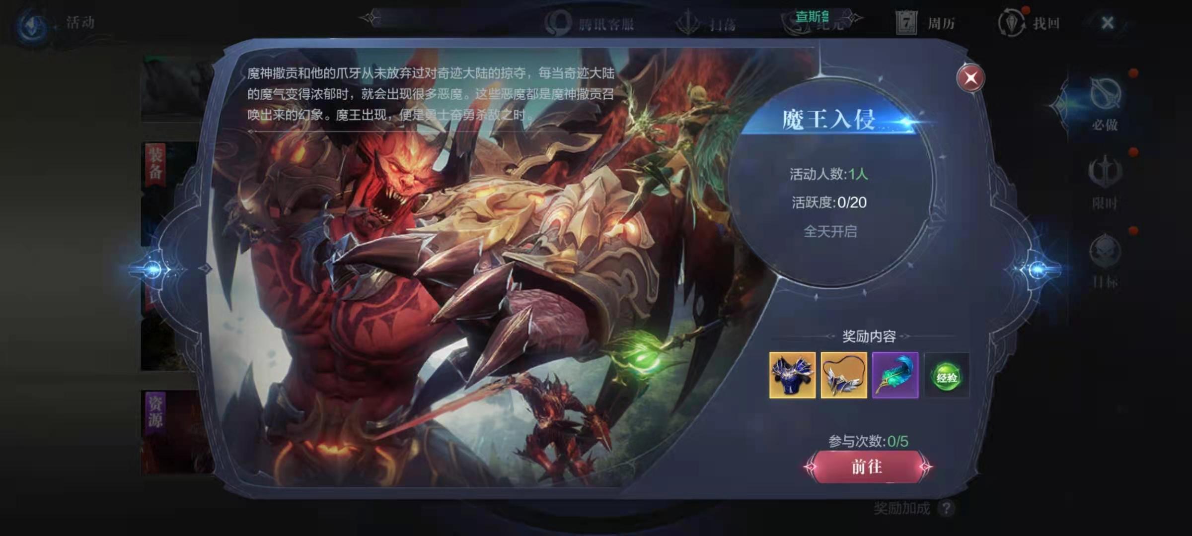 全民奇迹2怎么帮忙助攻