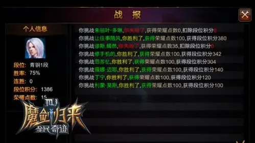 全民奇迹荣誉怎么弄