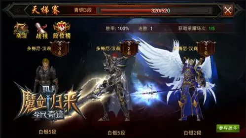 全民奇迹荣誉怎么弄