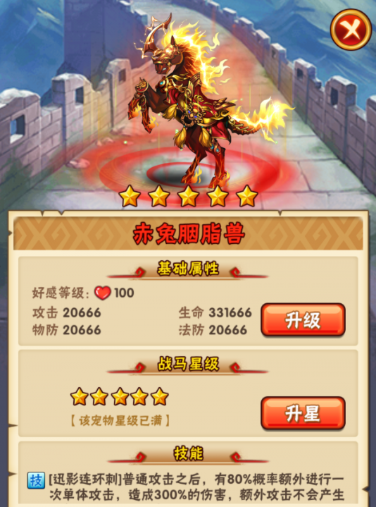 少年三国志吕布带什么战马