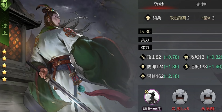 率土之滨马云禄法正怎么配