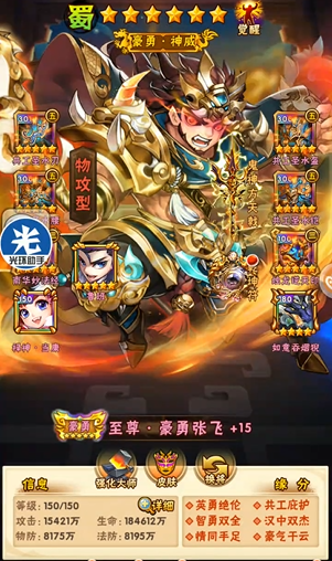 少年三国志2典韦带什么神兵