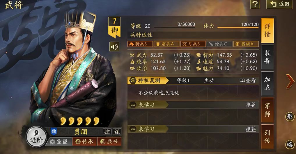 三国志战略版魏骑缺曹操怎么组合