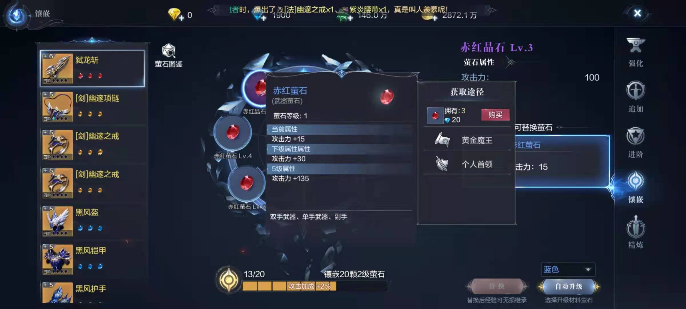 全民奇迹2元素莹石哪里获得