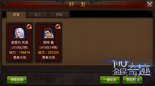 全民奇迹魔法师附魔什么好