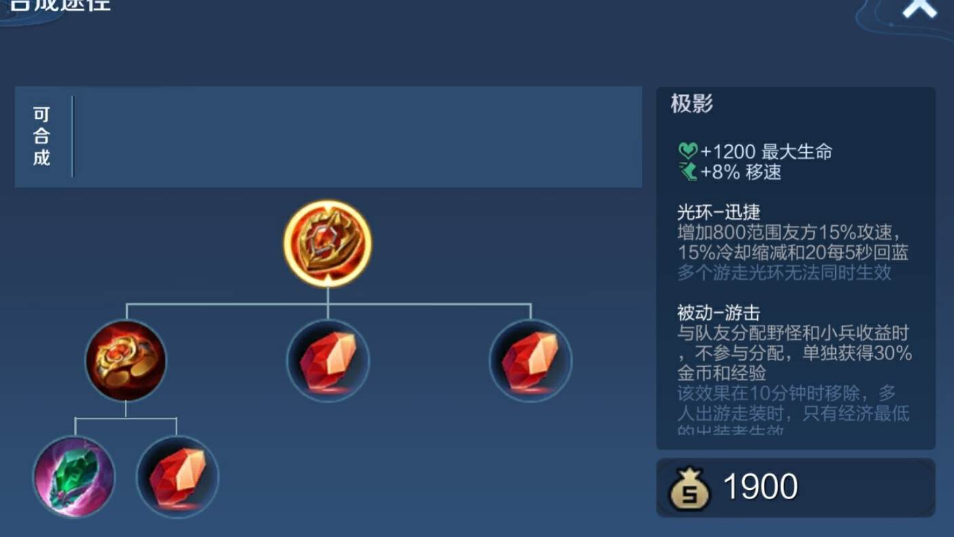 王者荣耀最忙的辅助出什么装