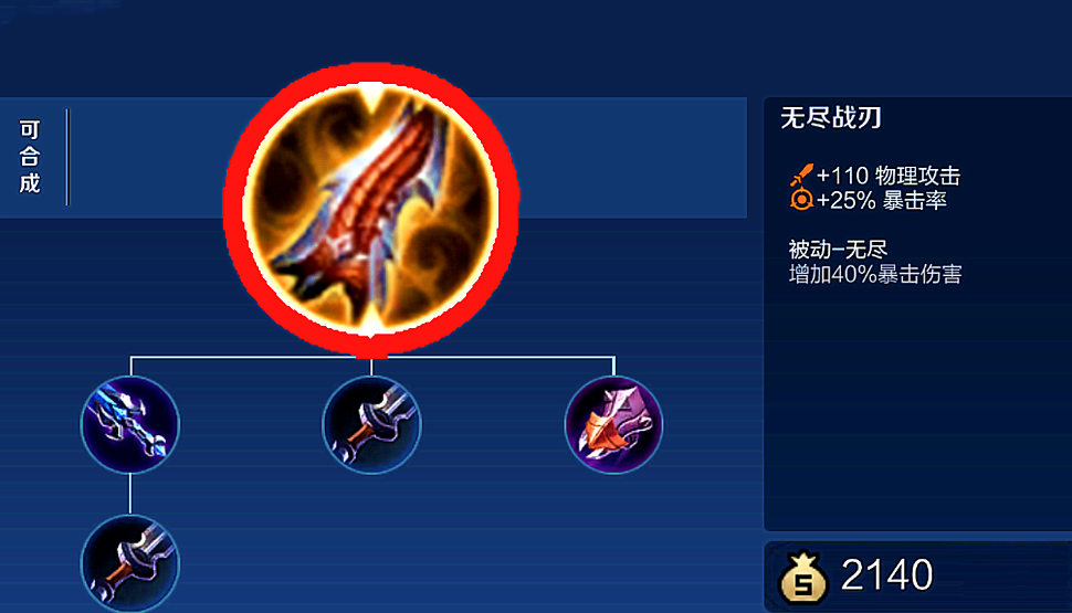 王者荣耀英雄怎么出装铭文