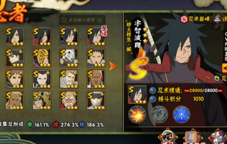 火影忍者忍者如何快速精通