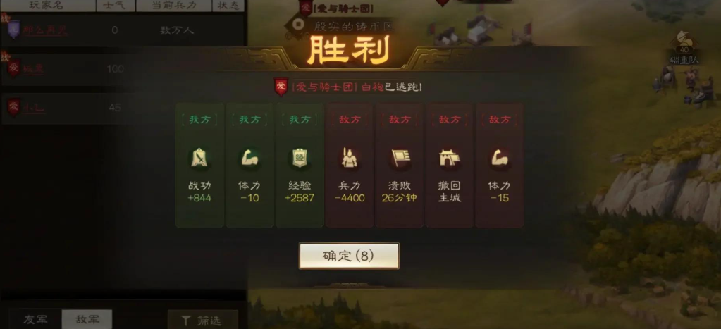 三国志战略版怎么快速赚战功