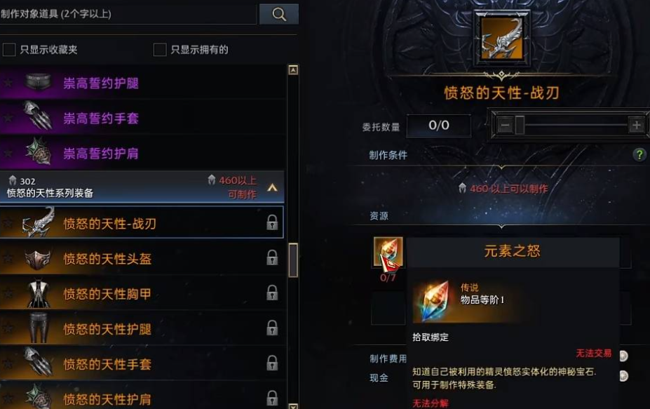失落的方舟专长怎么堆