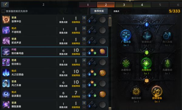 失落的方舟专长怎么堆