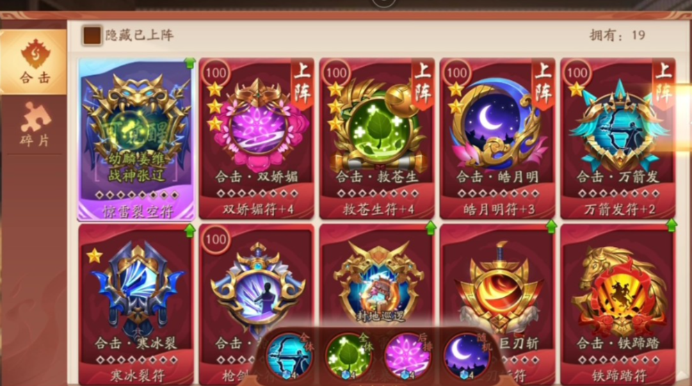 少年三国志2枪剑合符和万剑发哪个好
