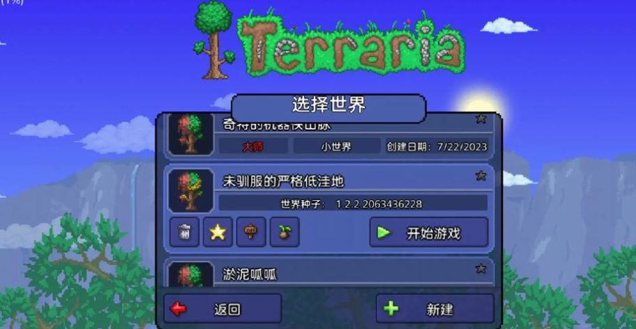 泰拉瑞亚优质种子怎么选