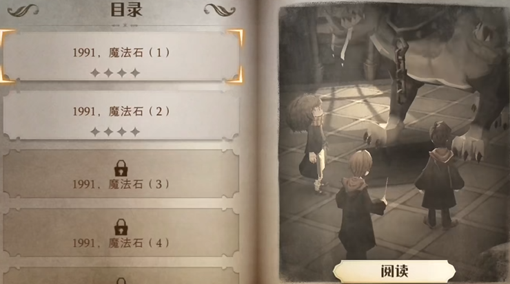 哈利波特魔法觉醒教学模式怎么玩 哈利波特魔法觉醒教学模式怎么玩