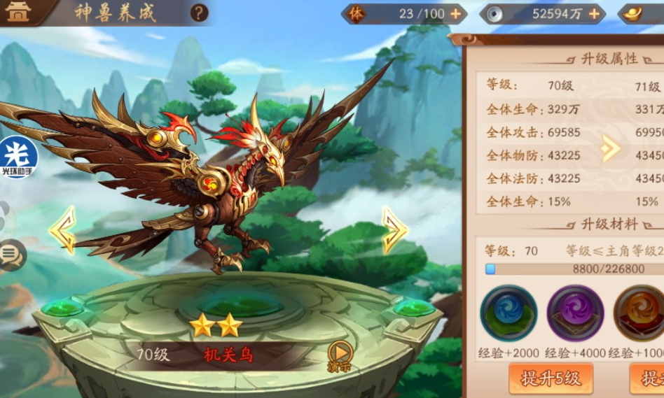 少年三国志2机关鸟哪里去了