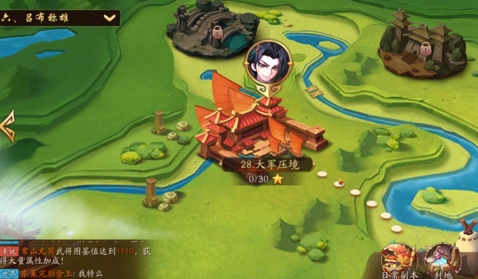 少年三国志2远征地在哪