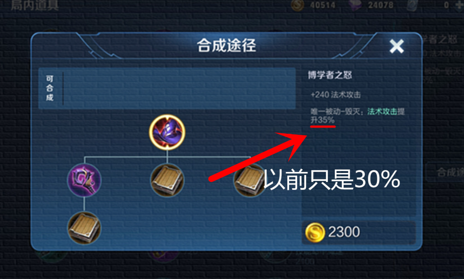 王者荣耀最忙的辅助出什么装