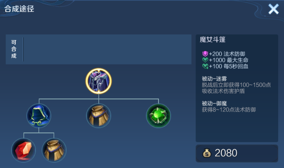 王者荣耀炫酷出装如何搭配