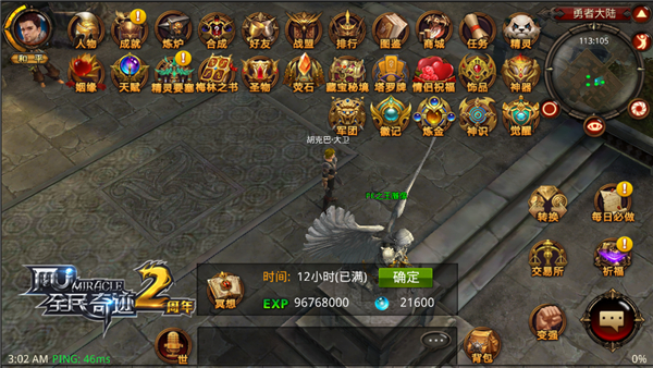 全民奇迹mu怎么觉醒