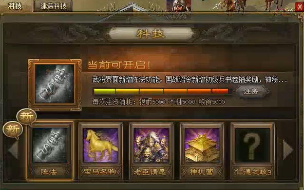 攻城掠地陆逊的宝物在哪