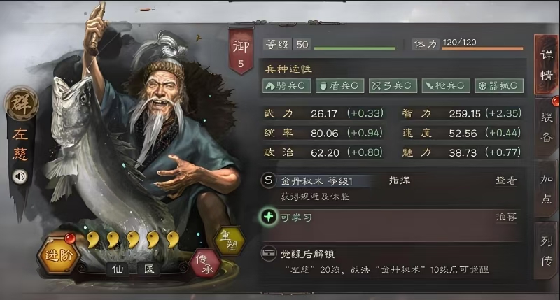 三国志战略版如何选择腾甲兵