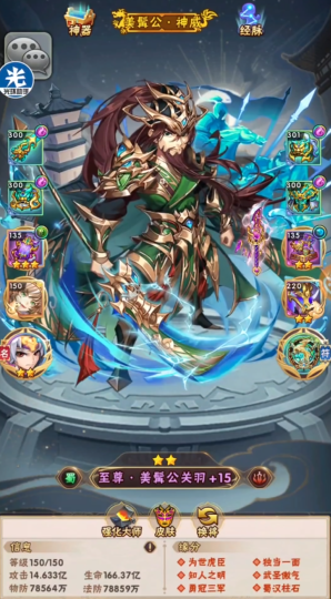 少年三国志副将有什么