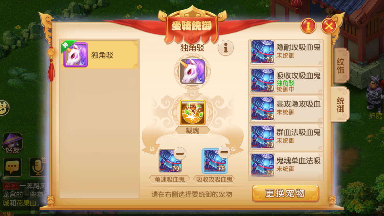 梦幻西游手游坐骑有什么加成