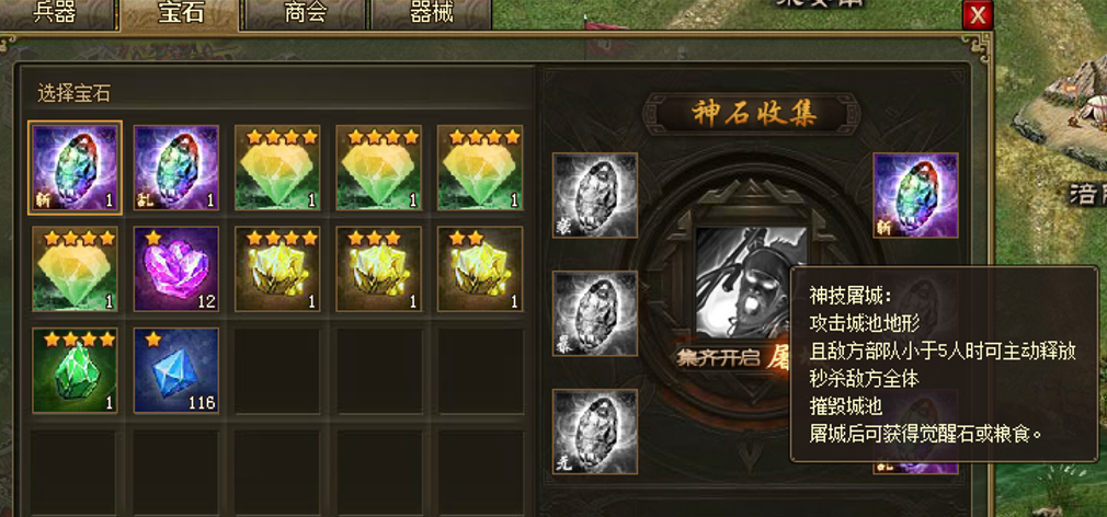 攻城掠地精炼技能怎么升级